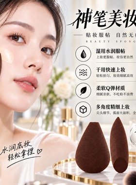 mini神笔拇指粉扑干湿两用细节美妆蛋化妆师专用遮瑕修容腮红
