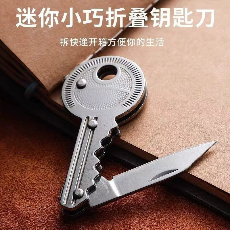 便携带美工刀拆户外钥匙扣小刀迷你水果刀快递折叠刀具随身多功能