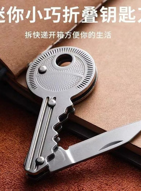 便携带美工刀拆户外钥匙扣小刀迷你水果刀快递折叠刀具随身多功能