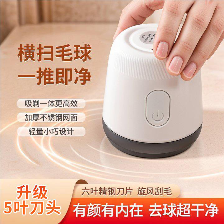 扬子毛球修剪器衣服剃球机起毛球电动家用充电剃刮毛修剪器不伤衣