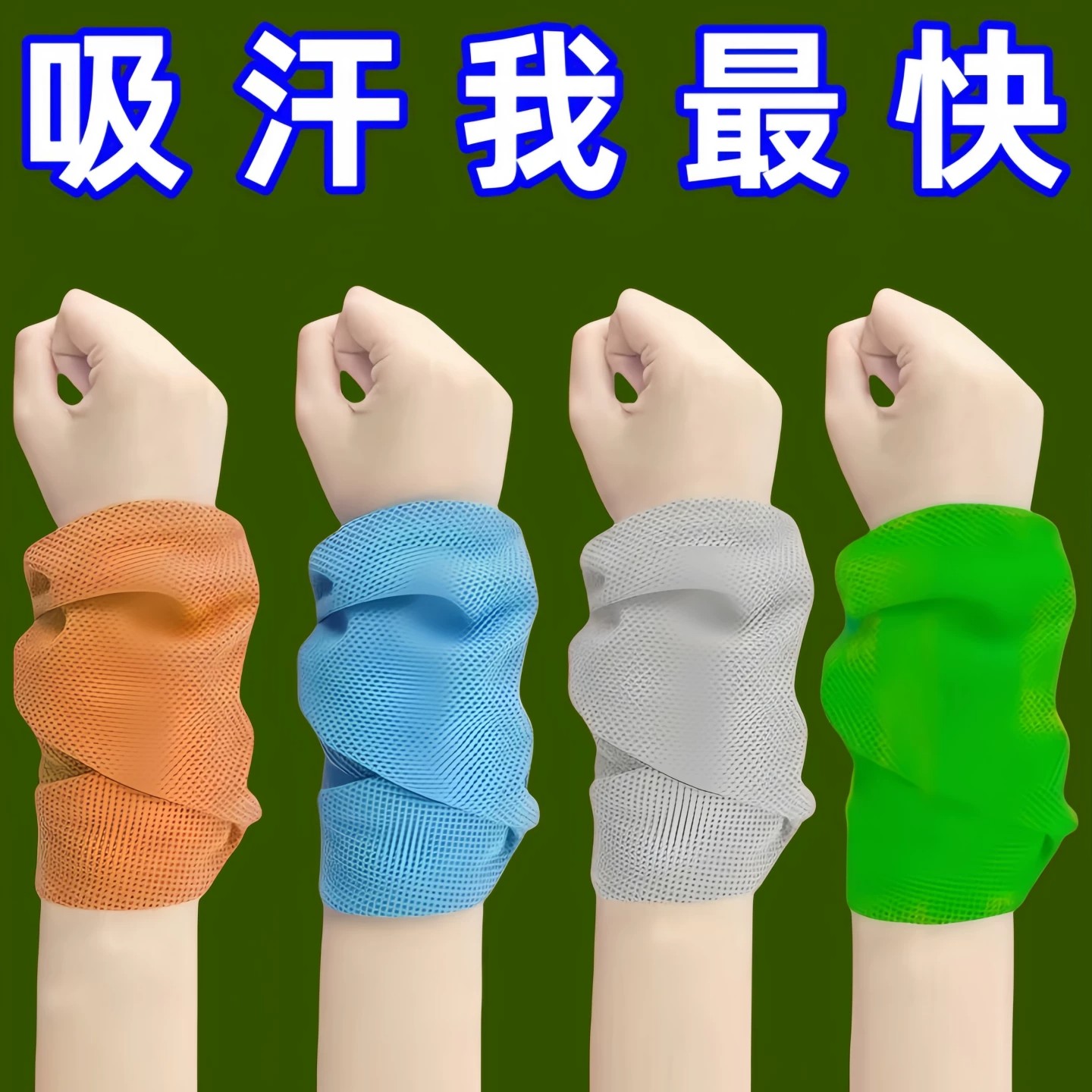 夏季运动手腕擦汗巾头部冷感跑步吸汗巾健身便携速干毛巾薄款护干