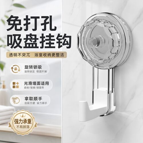 浴室卫生间旋转吸盘挂钩免打孔强力承重真空无痕厨房门后墙壁粘钩