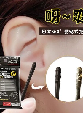 黑色棉签挖耳勺粘掏耳朵神器棉球棒大人适用一次性螺旋双头棉花棒
