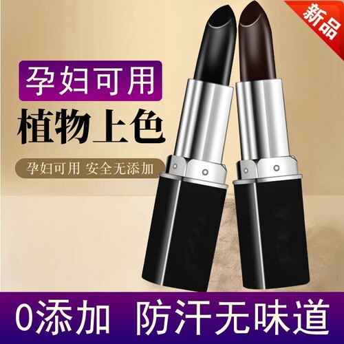 一次性安全材质美发棒口红式