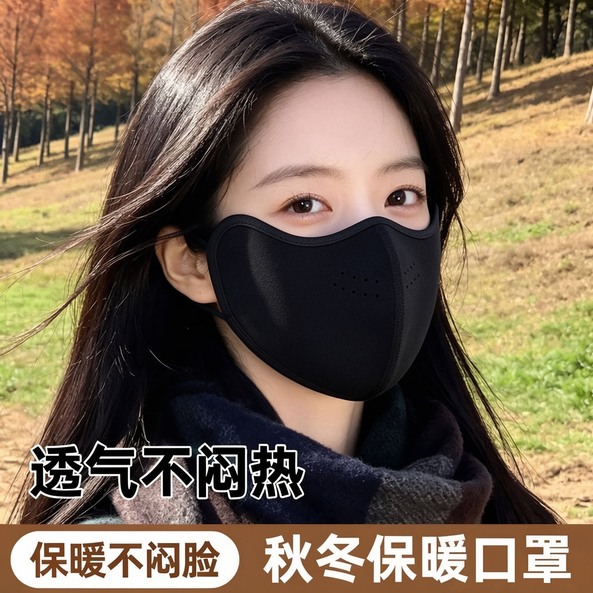 保暖口罩加厚冬季天气防寒透气眼角特厚户外澳绒防风立体骑行澳绒