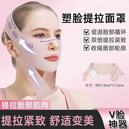 绷带显脸小轮廓紧实脸部法令纹双下巴调整睡眠面雕面罩紧绷