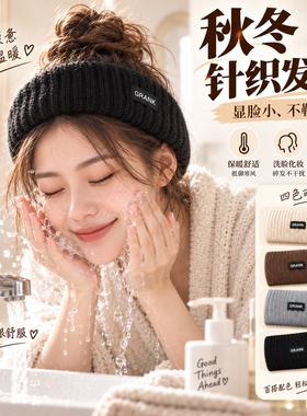 毛线针织发带2026新款发箍护额头抹额脑门防风头套女保暖头巾头部