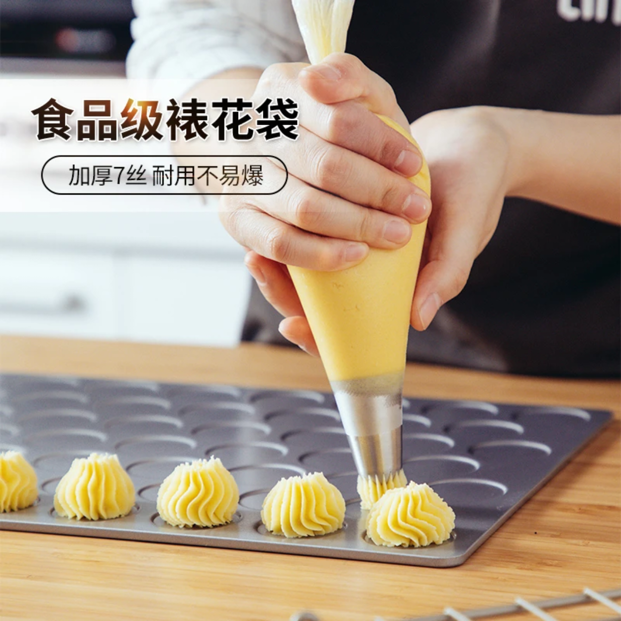 100个加厚裱花袋一次性挤奶油袋子曲奇饼干蛋糕花嘴烘焙工具套装