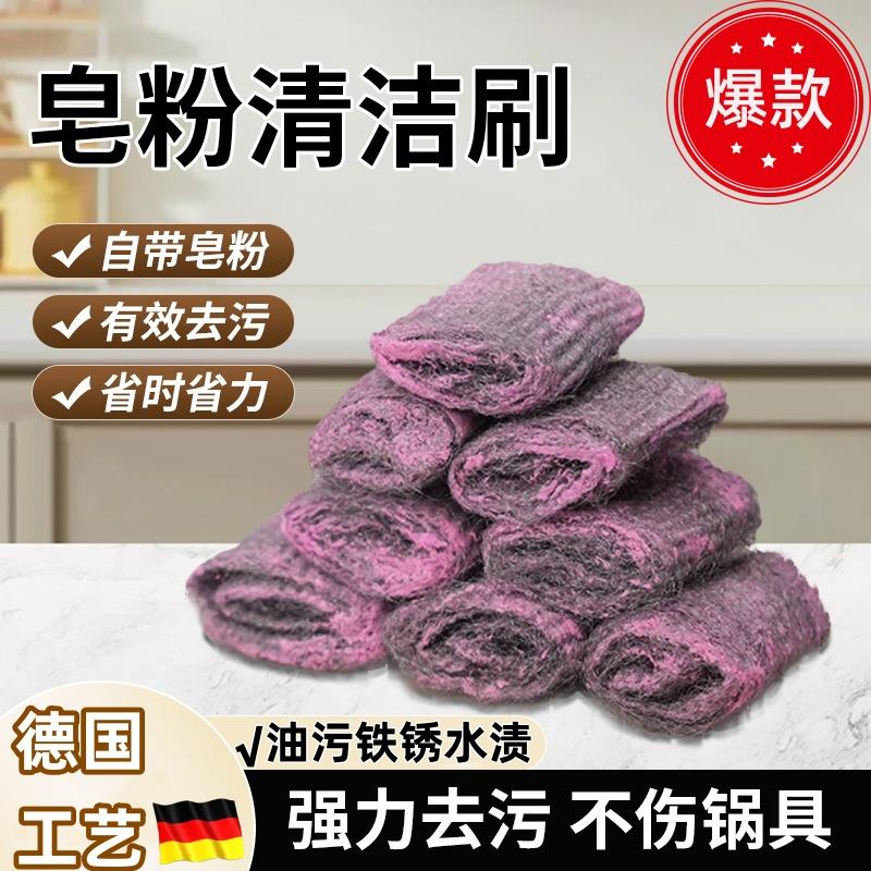 德国纳米厨房清洁去污神器一次性清洁球强力去油污垢钢丝棉皂刷子