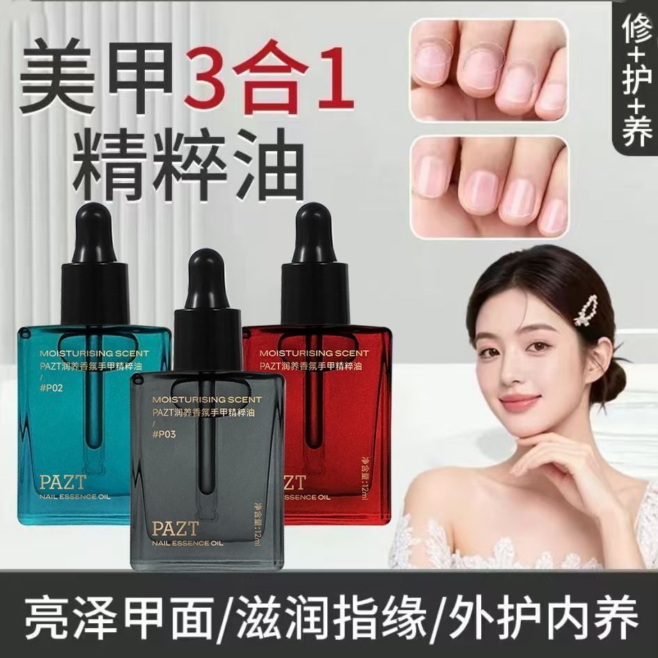 滋润营养油护理手部保湿紧致精油