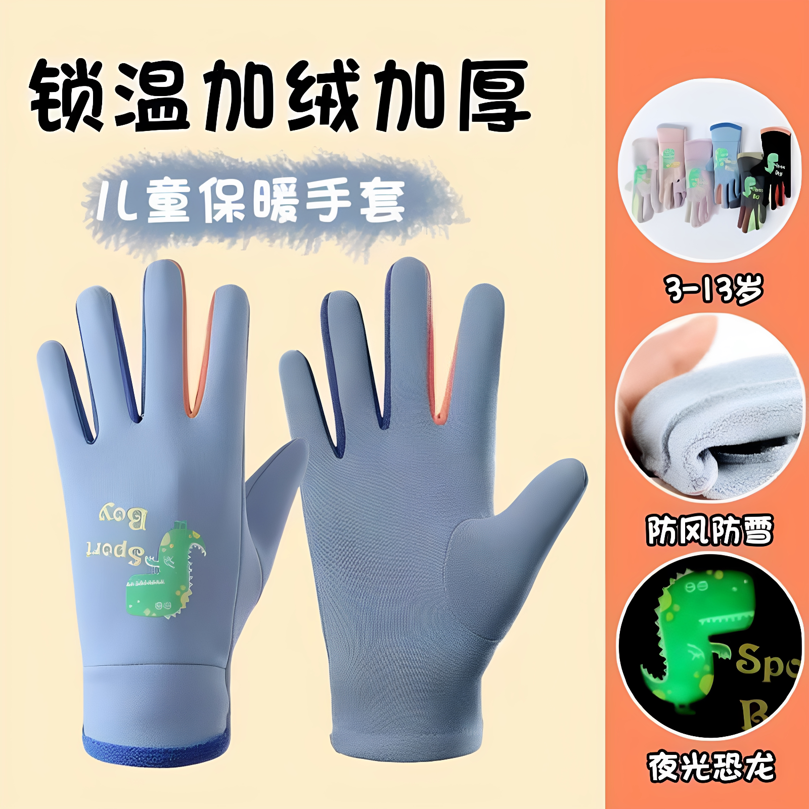 加绒防泼水儿童保暖手套防风防寒秋冬季5-15岁男女童大童滑雪玩雪