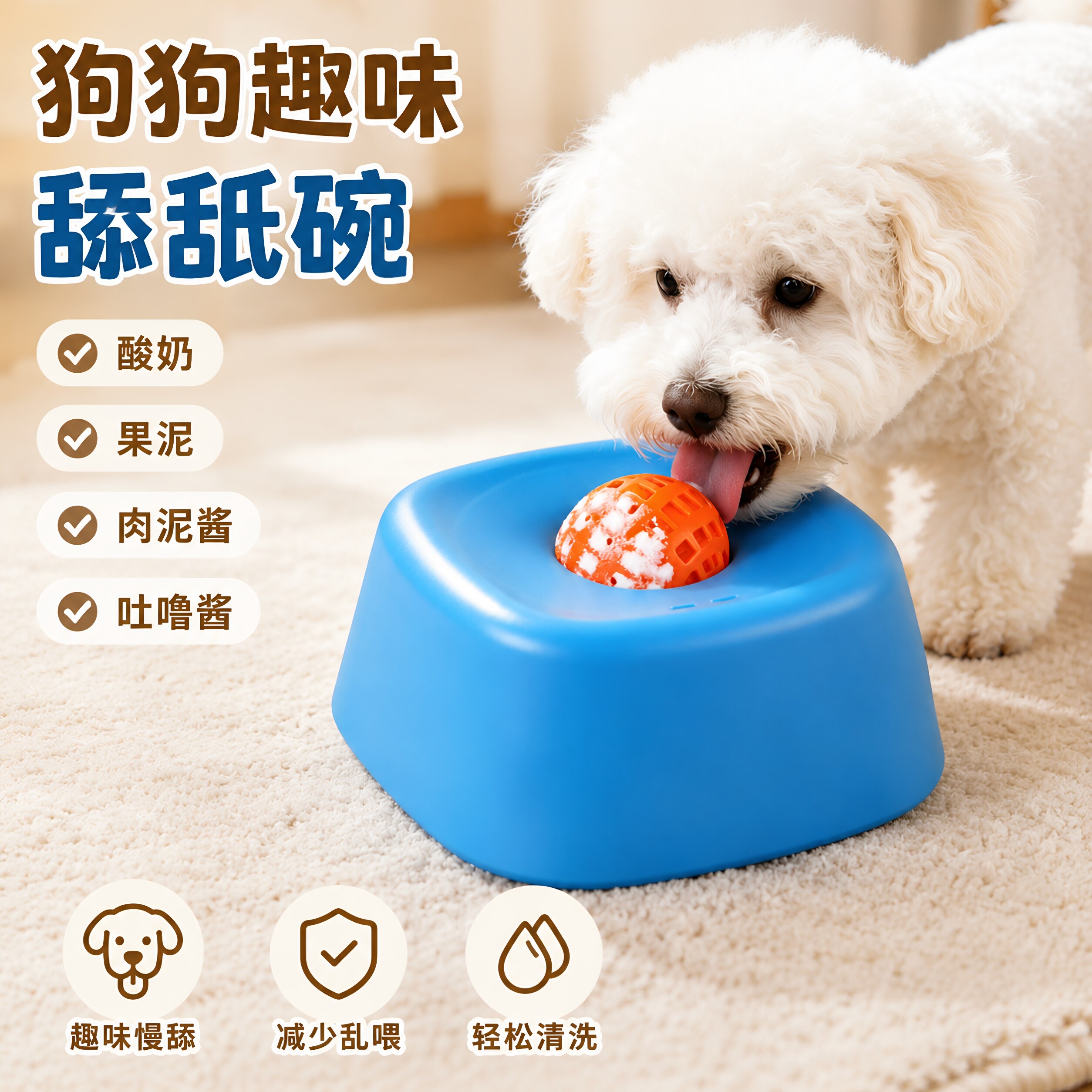 宠物酸奶碗舔食碗小狗湿粮缓食舔舔液体慢食碗防噎猫咪狗狗碗盆