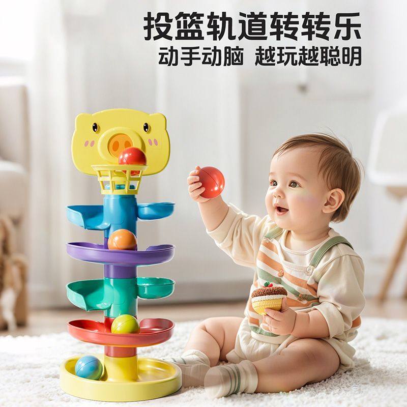 婴儿益智早教玩具叠叠乐6个月以上0-3岁宝宝投篮转转乐轨道滚滚球,玩具/童车/益智/积木/模型,叠叠圈/叠套玩具,淘宝优惠券,粉丝福利购,淘宝优惠卷