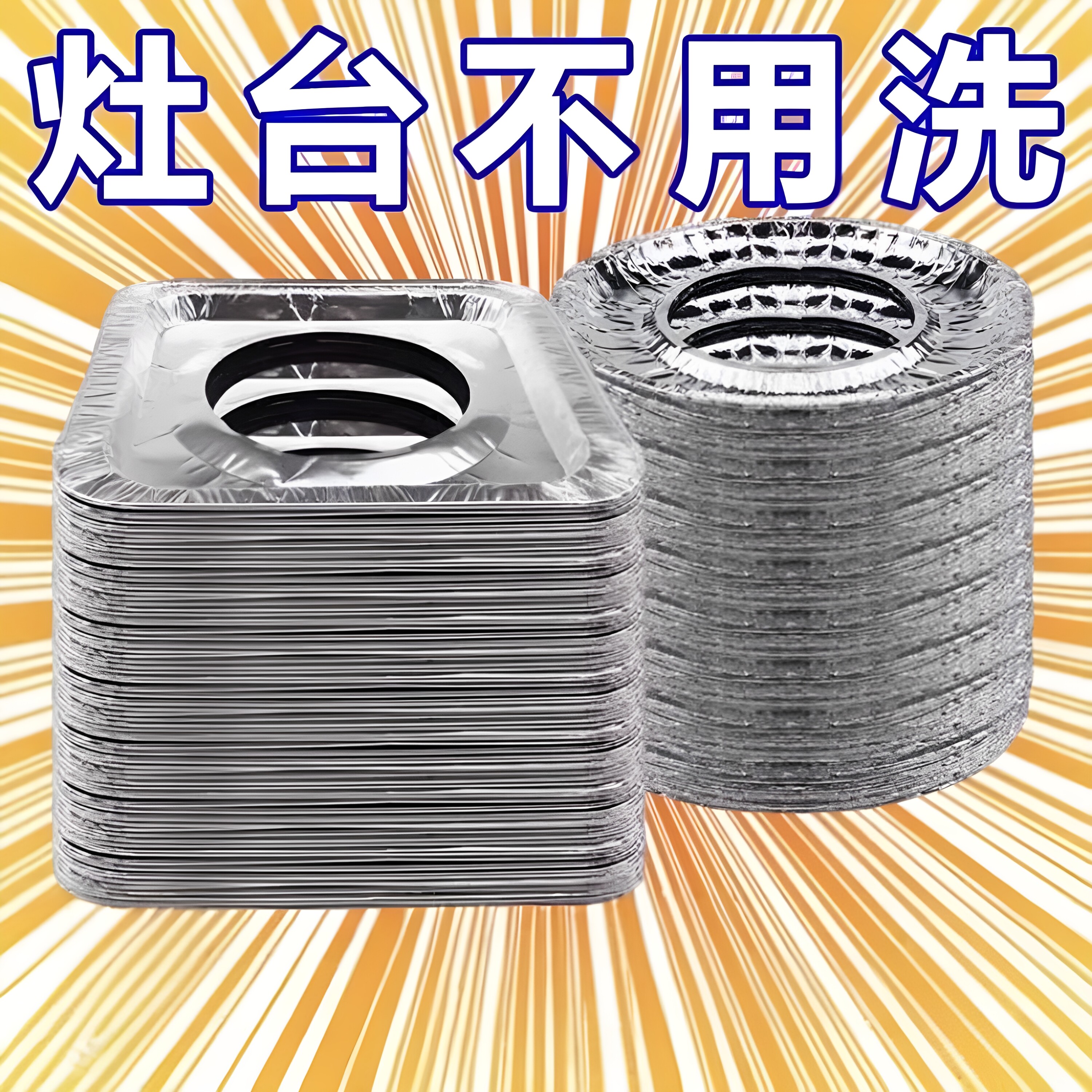 煤气灶防油垫燃气灶保护垫耐