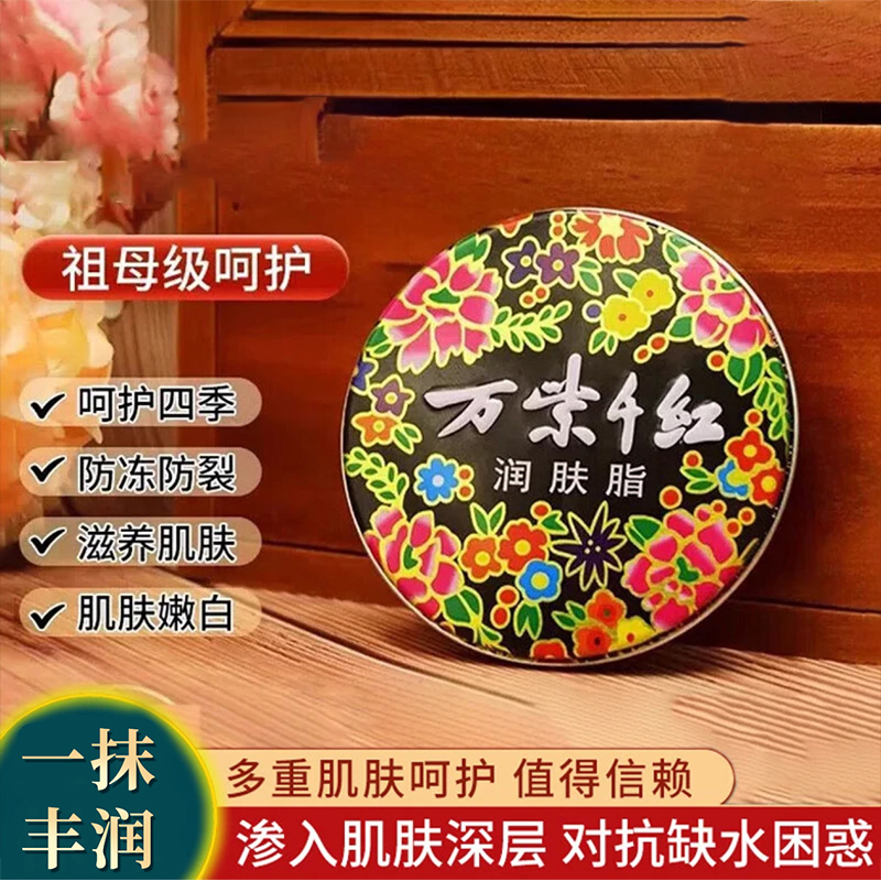 润肤脂鹅梨帐中香护手霜