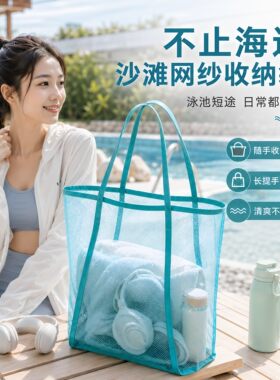 儿童沙滩玩具收纳网兜大容量