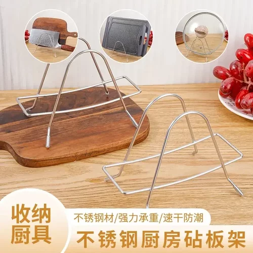 家用不锈钢砧板架收纳架