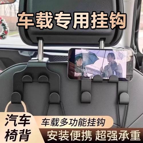 车用挂钩汽车座椅靠背后座挂钩