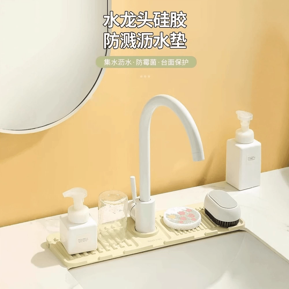 洗脸盆沥水垫水龙头防溅水干燥硅胶垫水槽积水垫家用稳固台面垫