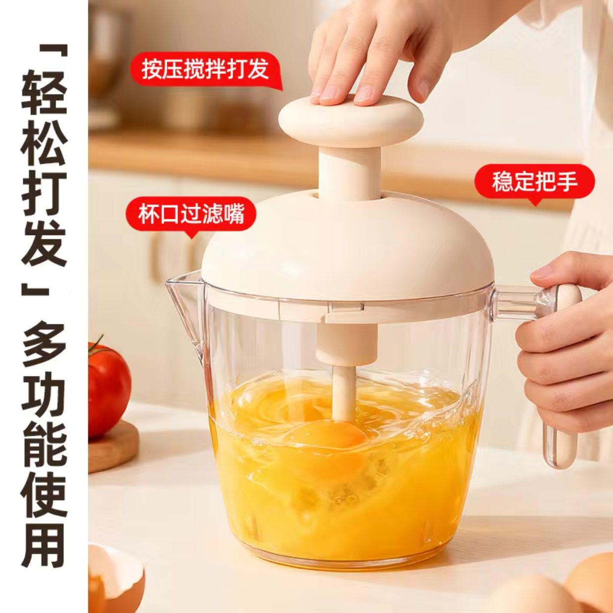 按压搅蛋杯家用多功能搅拌器新款打泡发鸡蛋奶油烘培大容量打蛋器