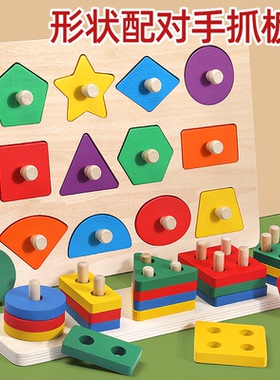 蒙氏早教几何入门拼板手抓板拼图积木形状配对嵌板1-3岁4益智开发