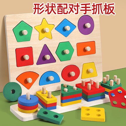 蒙氏早教几何入门拼板手抓板拼图积木形状配对嵌板1-3岁4学习开发