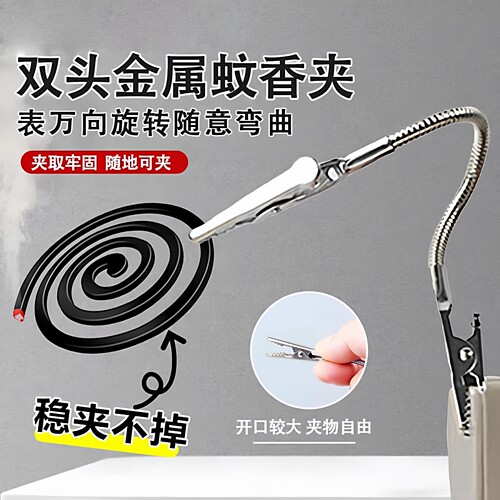 双头鳄鱼蚊香夹专用新款蚊香夹