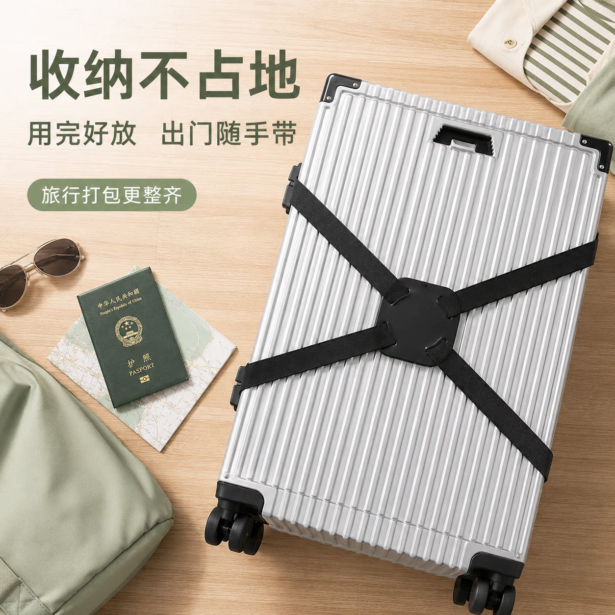 行李箱绑带十字打包带标识牌固定托运旅行箱保护弹力加固带捆绑绳