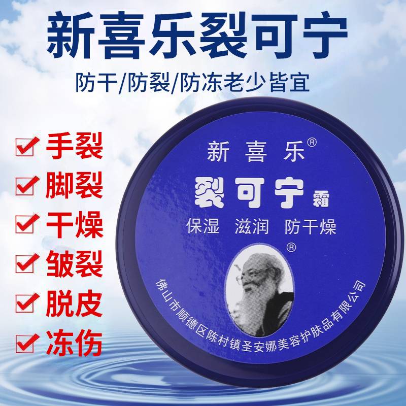 新款裂霜防裂膏脚后跟开裂手足裂口干裂护手霜保湿