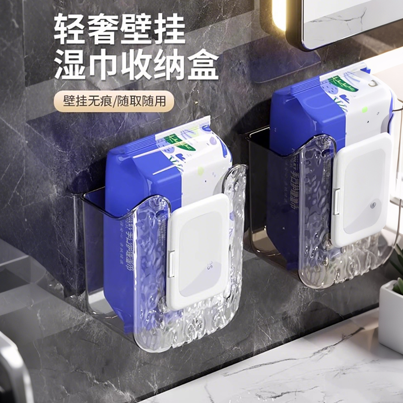 湿纸巾收纳盒免打孔卫生间壁挂