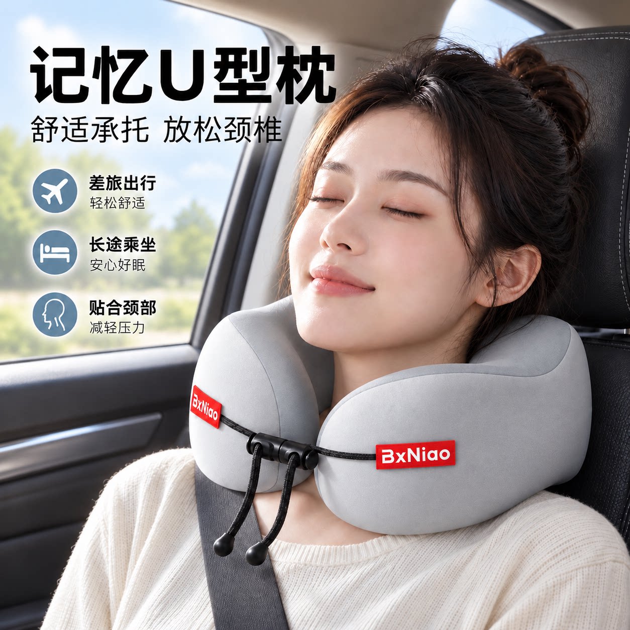 记忆棉u型枕旅行便携护颈椎枕飞机睡觉枕头脖子靠枕旅游出行u形枕
