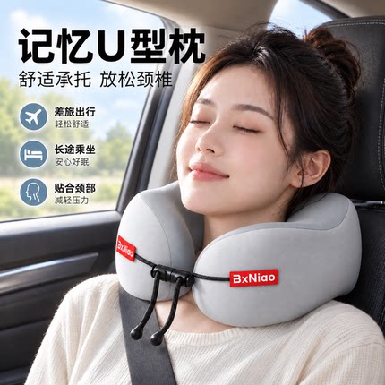 记忆棉u型枕旅行便携护颈椎枕飞机睡觉枕头脖子靠枕旅游出行u形枕