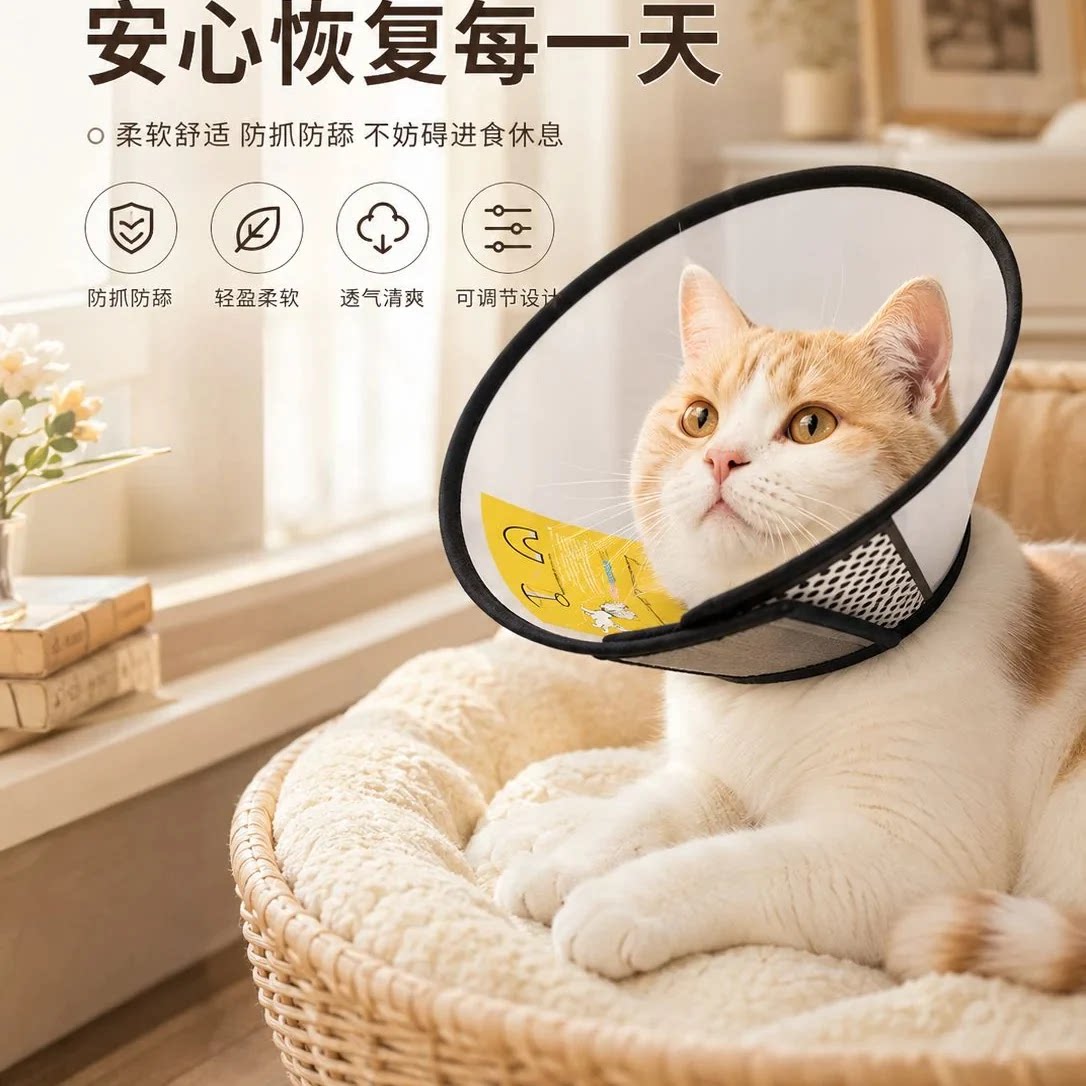 伊丽莎白圈猫狗术后项圈绝育围脖防舔防抓罩耻辱圈宠物狗理清洁圈