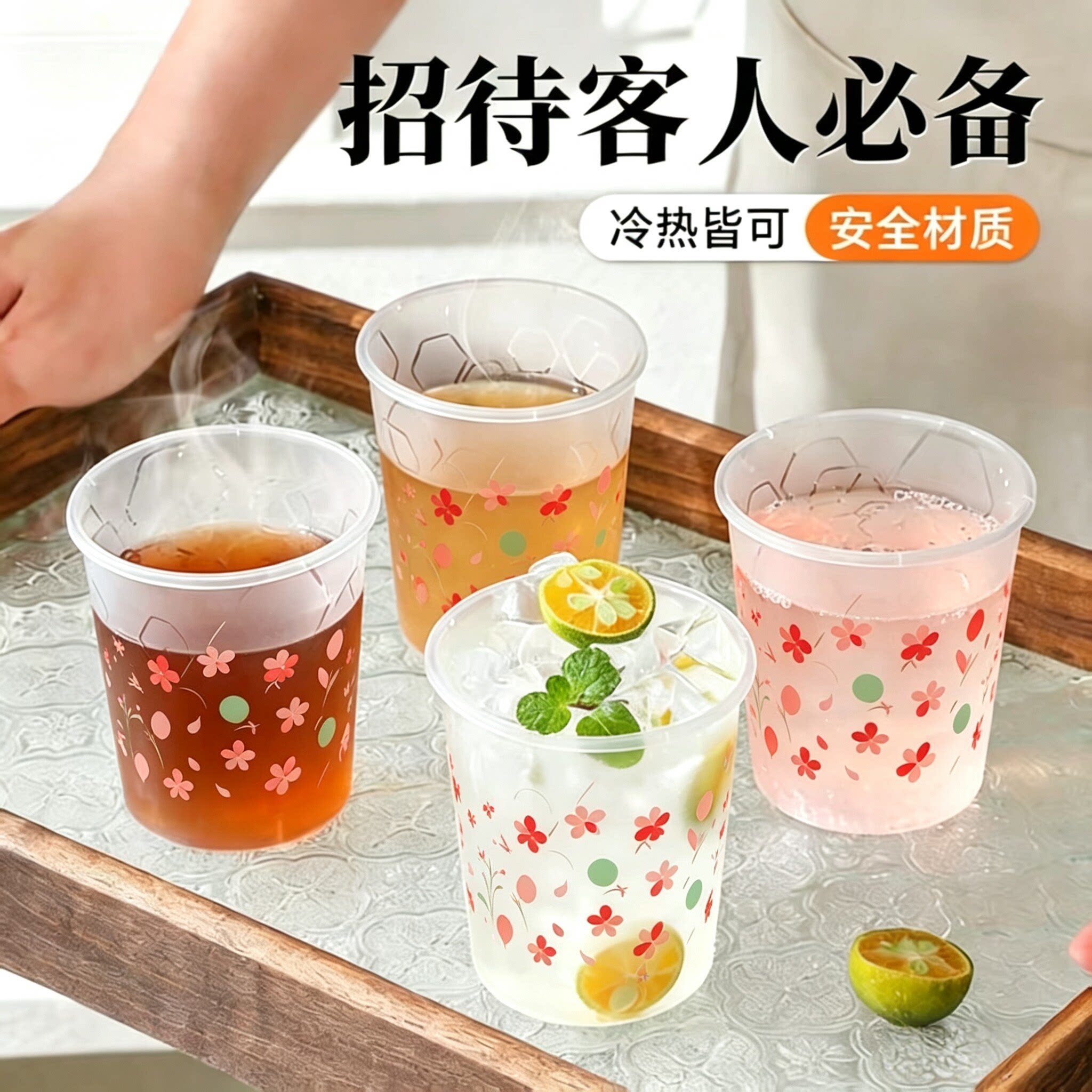 一次性航空杯加厚加硬一次性塑料杯炫彩航空杯饮料杯喝酒杯PP杯