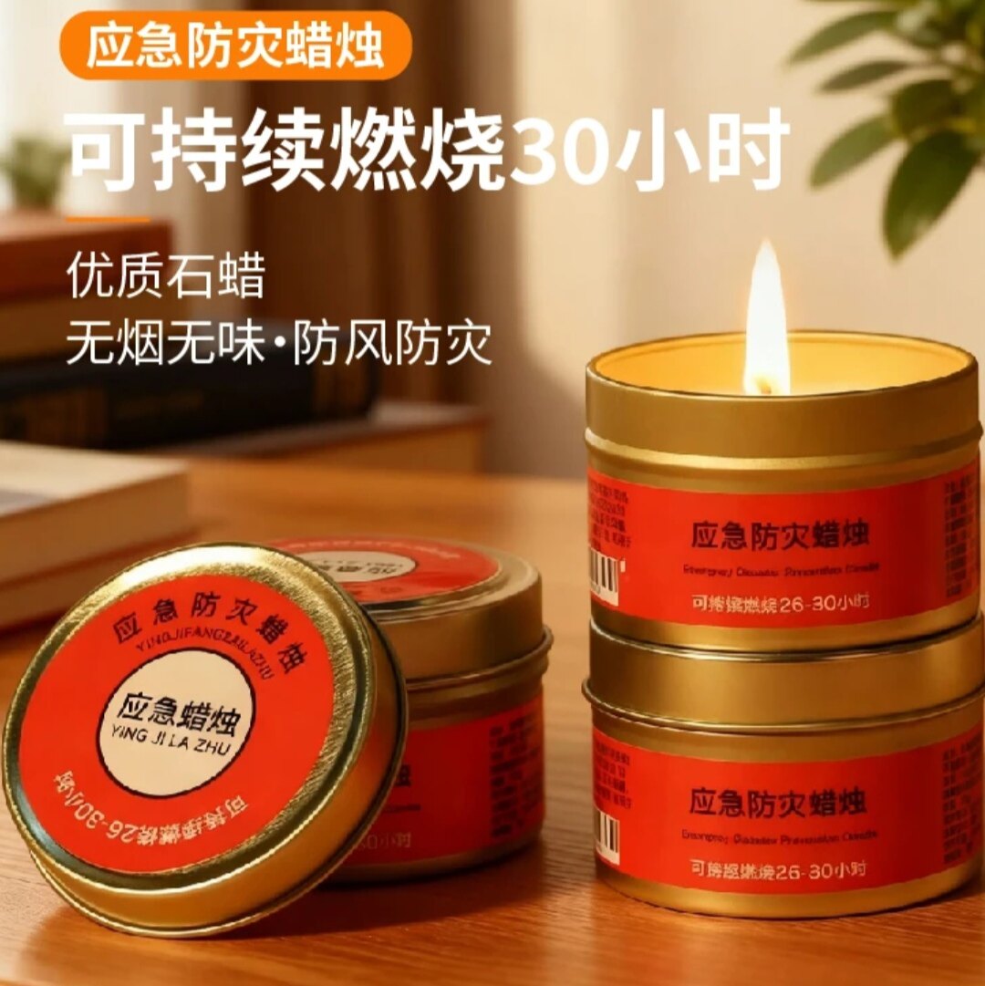 应急防灾蜡烛家用照明无烟无味停电备用战备煮茶户外节日腊烛