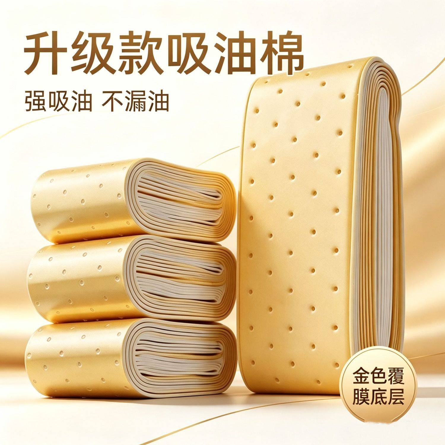 抽油烟机吸油棉条通用厨房家用防油贴面纸接油槽专用过滤网侧吸盒