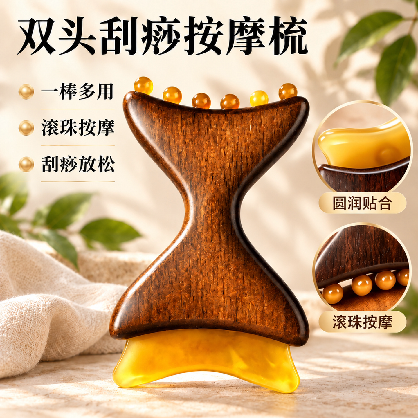 羊角小推子脸部颈部专用美容刮痧檀木拨筋棒经络疏通神器按摩梳子