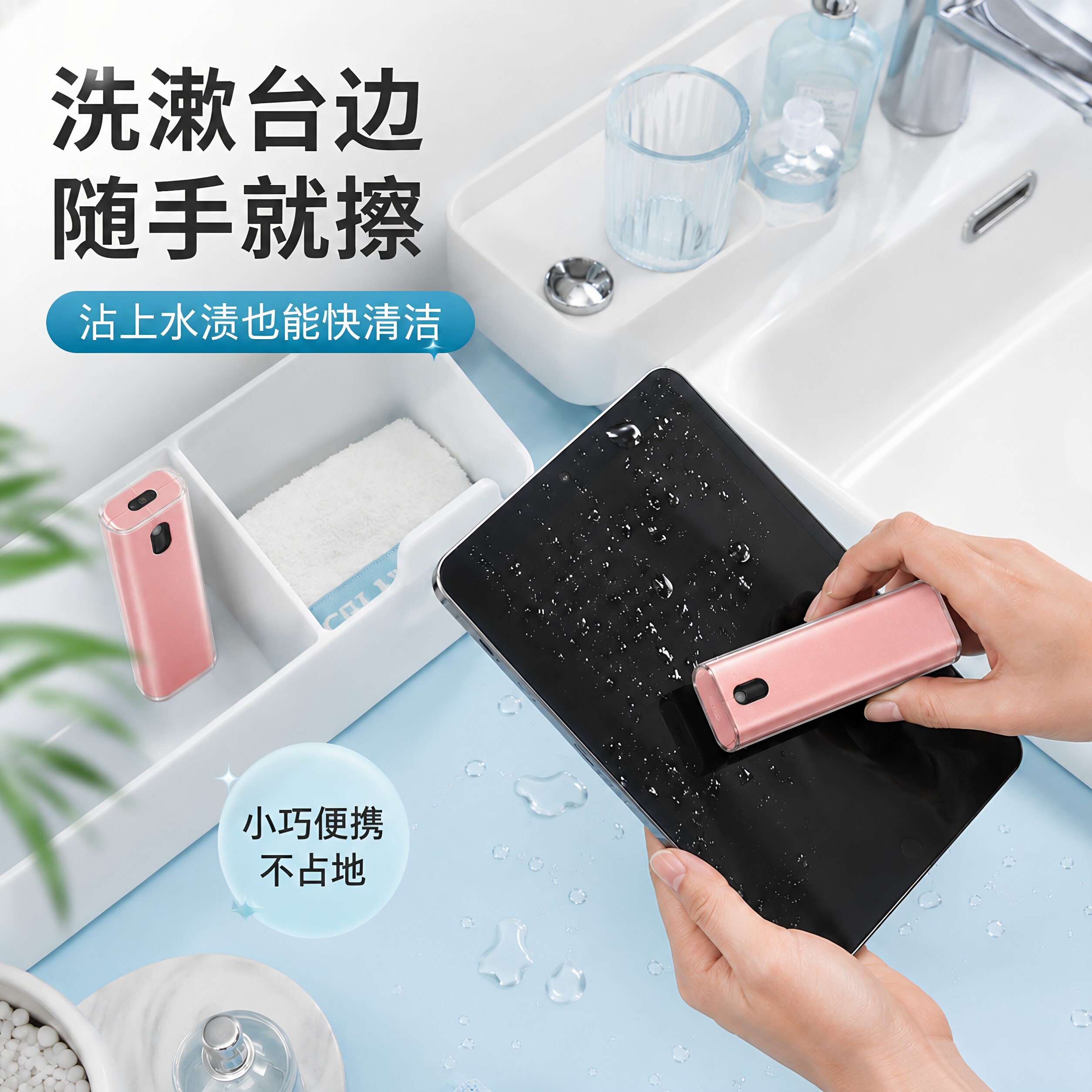 手机屏幕清洁剂喷擦一体消毒液平板液晶笔记本电脑清洗神器不伤屏