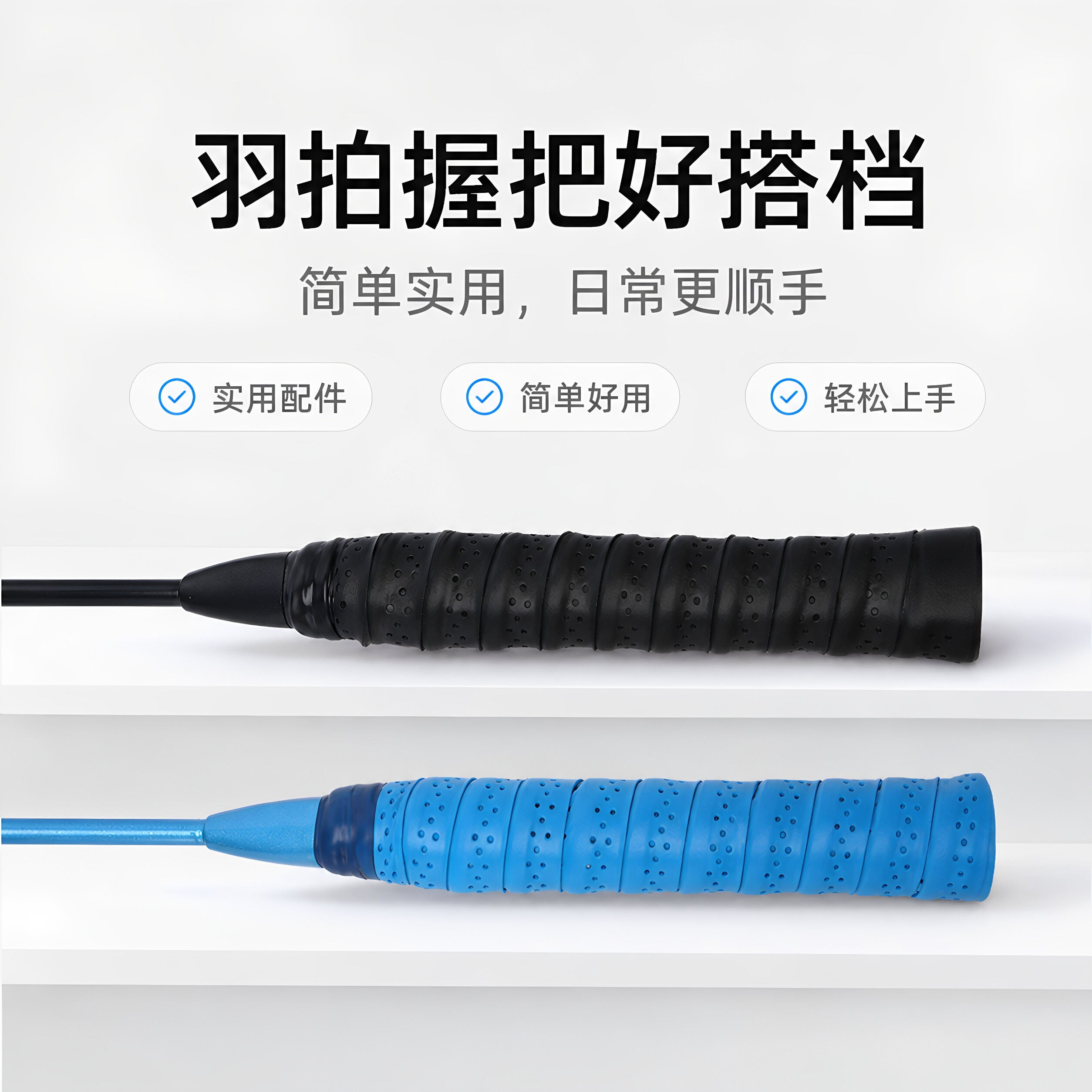 加厚羽毛球拍手胶网球拍龙骨吸汗带防滑减震手柄缠绕绑带