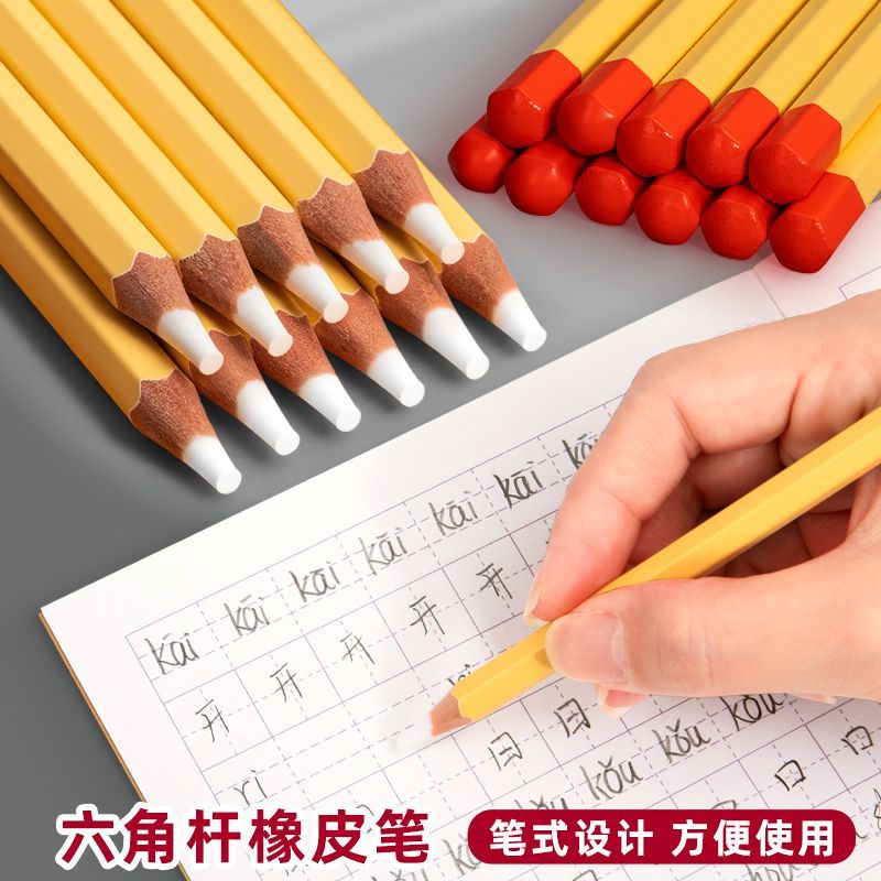 橡皮笔磨砂橡皮可擦笔