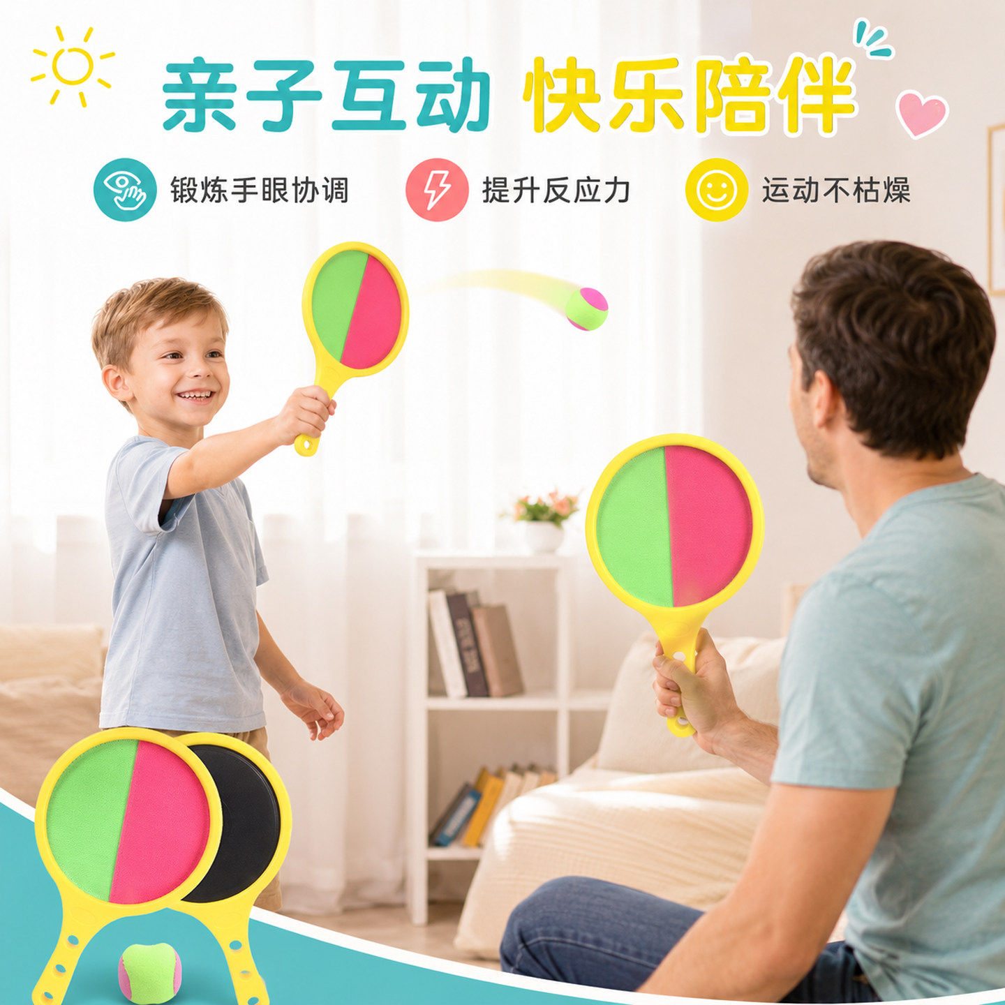 儿童粘靶球吸盘球黏球拍亲子互动抛接球幼儿园粘粘球户外运动玩具