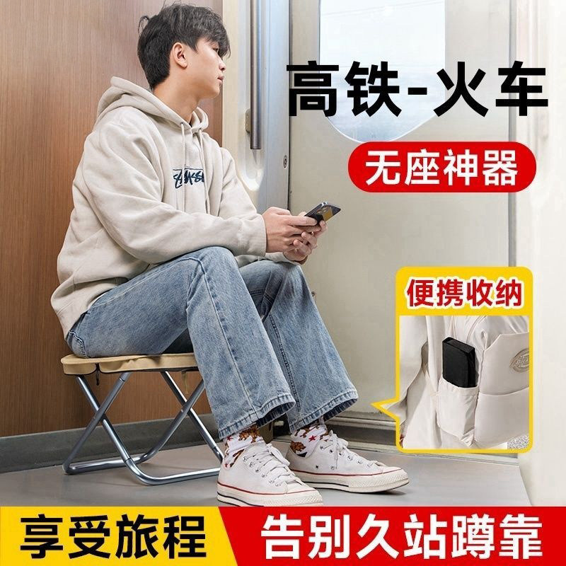 折叠凳户外折叠椅小马扎地铁折叠椅笔袋板凳高铁无座排队神器,户外/登山/野营/旅行用品,户外椅子凳子,淘宝优惠券,粉丝福利购,淘宝优惠卷