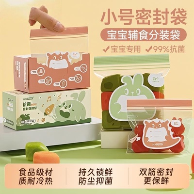 肉丝冷冻专用保鲜袋食品级