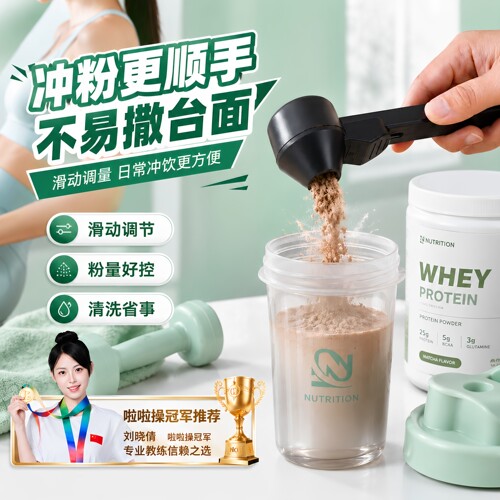 滑动量勺防漏多功能避免撒浪费