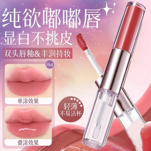 哑光迷雾双头唇釉镜面水光嘟嘟唇泥不易沾杯不掉色口红唇蜜素颜