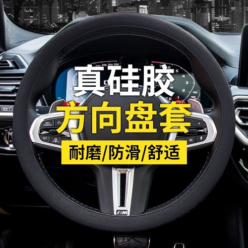 夏季冰感超薄方向盘套防滑硅胶