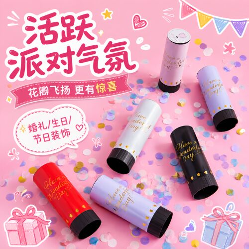 小礼花筒花瓣彩带生日拍照