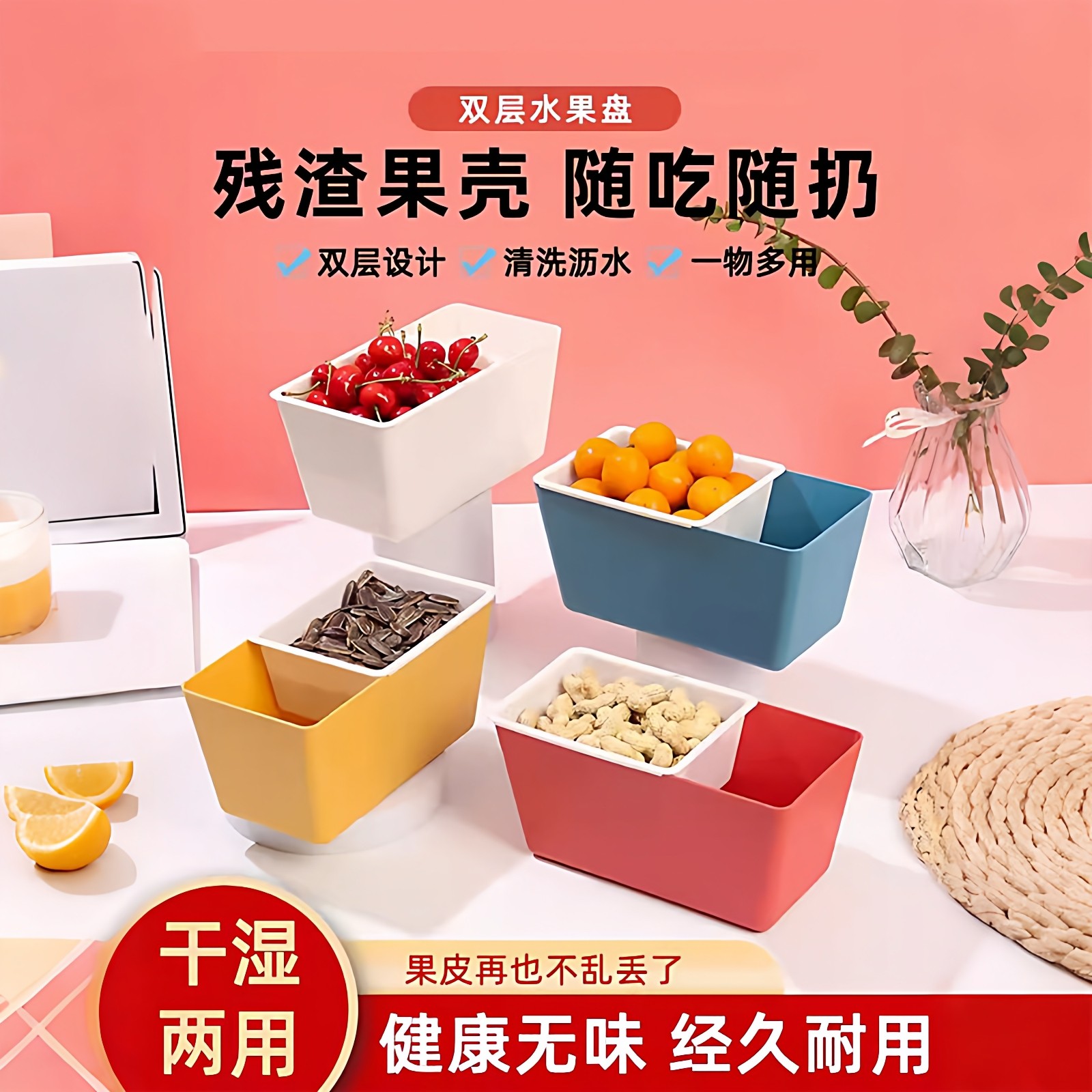 懒人水果盘沥水篮客厅家用放糖果零食收纳托盘嗑吃瓜子盒坚果