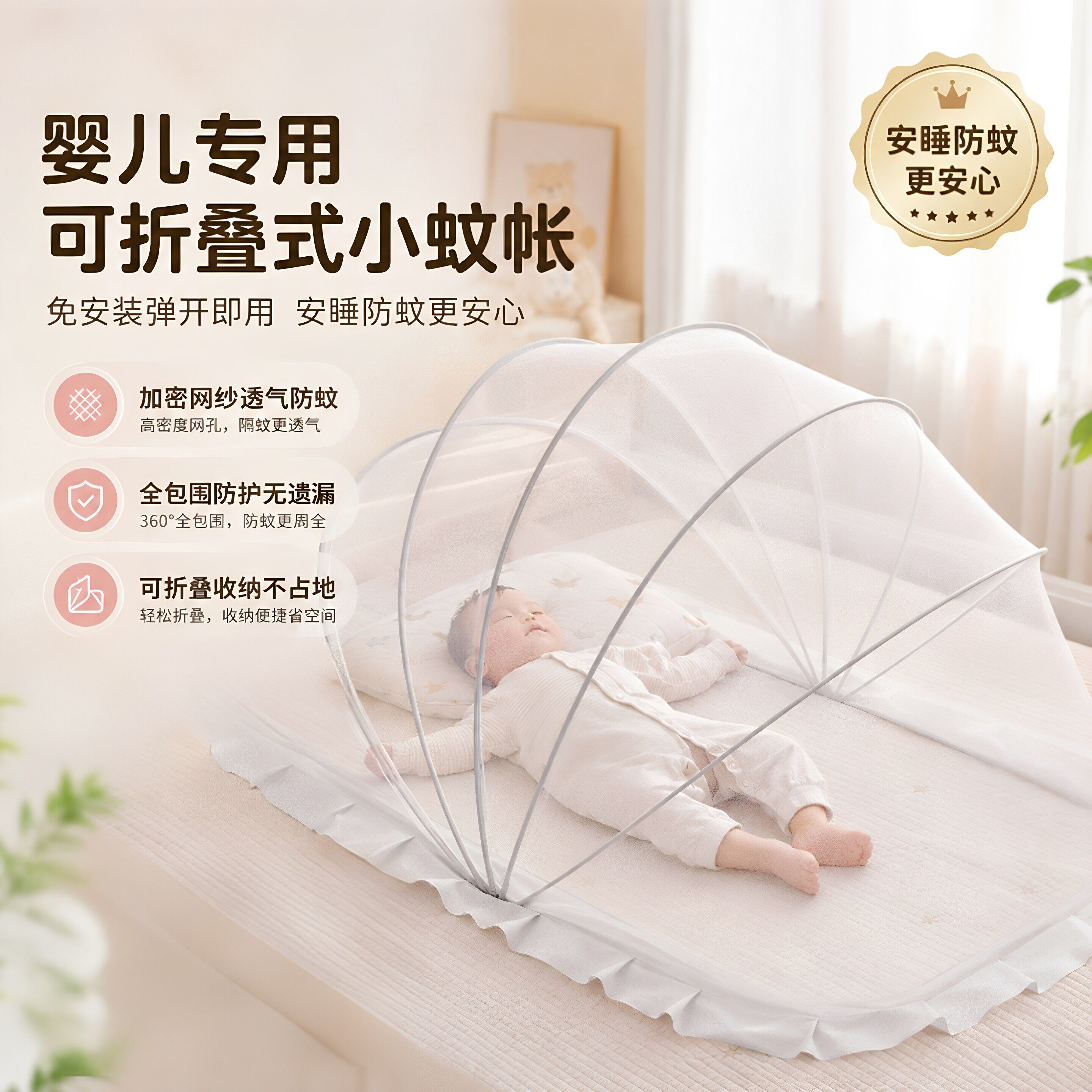婴儿专用小蚊帐可折叠儿童全罩式通用宝宝床新生婴幼儿床上防蚊罩