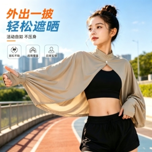 防晒披肩女夏季骑车开车防太阳光罩衫斗篷透气宽松长袖冰丝薄外套